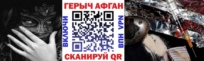ГЕРОИН герыч  купить наркоту  Узловая 