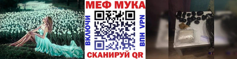 Меф мука Узловая