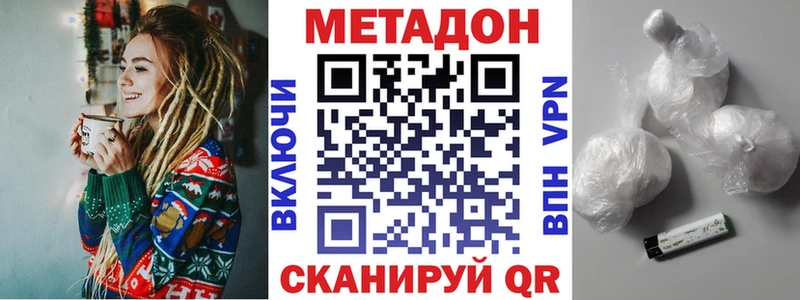 МЕТАДОН кристалл  MEGA ссылка  Узловая 