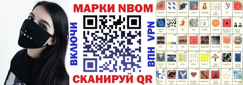 Марки NBOMe 1,8мг  Узловая 